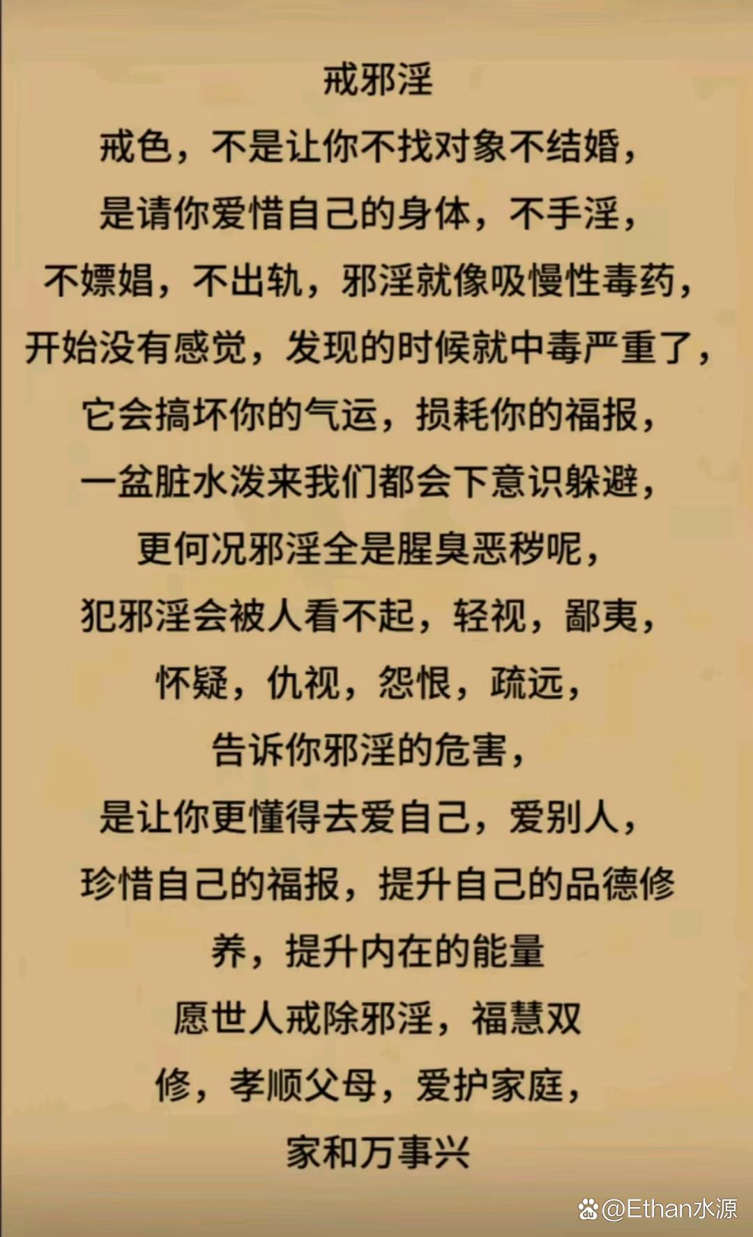 思淫欲(饱欲思淫是什么意思) 思淫欲(饱欲思淫是什么意思)