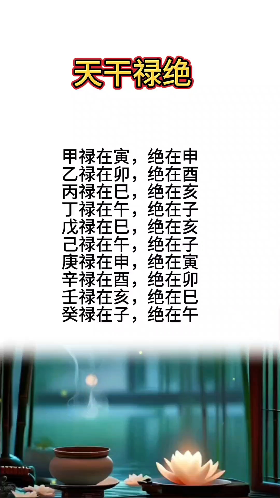 向禄是什么意思(12财禄中什么禄最好)