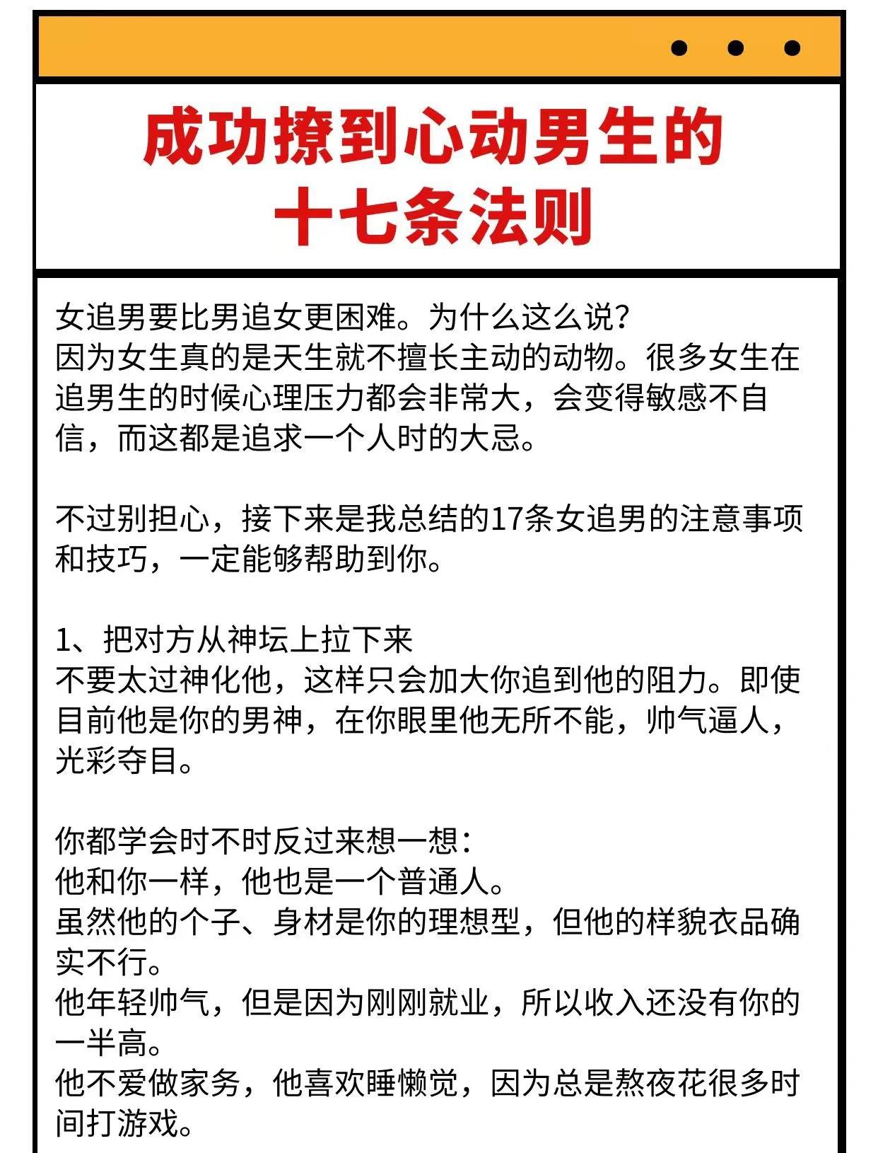 改变直男的方法技巧(如何才能改变直男的毛病) 改变直男的方法技巧(如何才能改变直男的毛病)