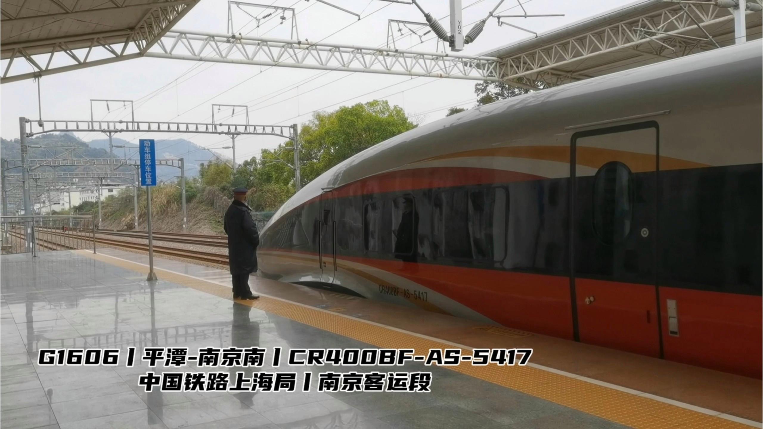 g1606(g1606次列车途经站点)