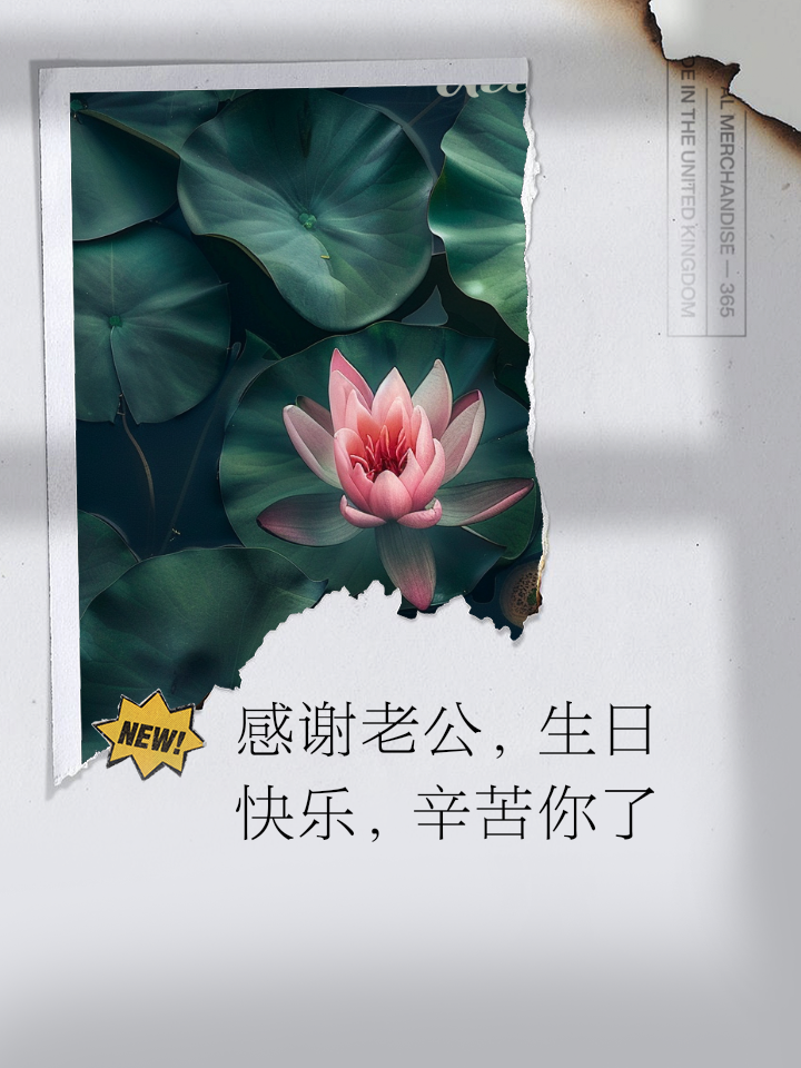 祝老公生日短句8个字暖心的简单介绍 祝老公生日短句8个字暖心的简单介绍