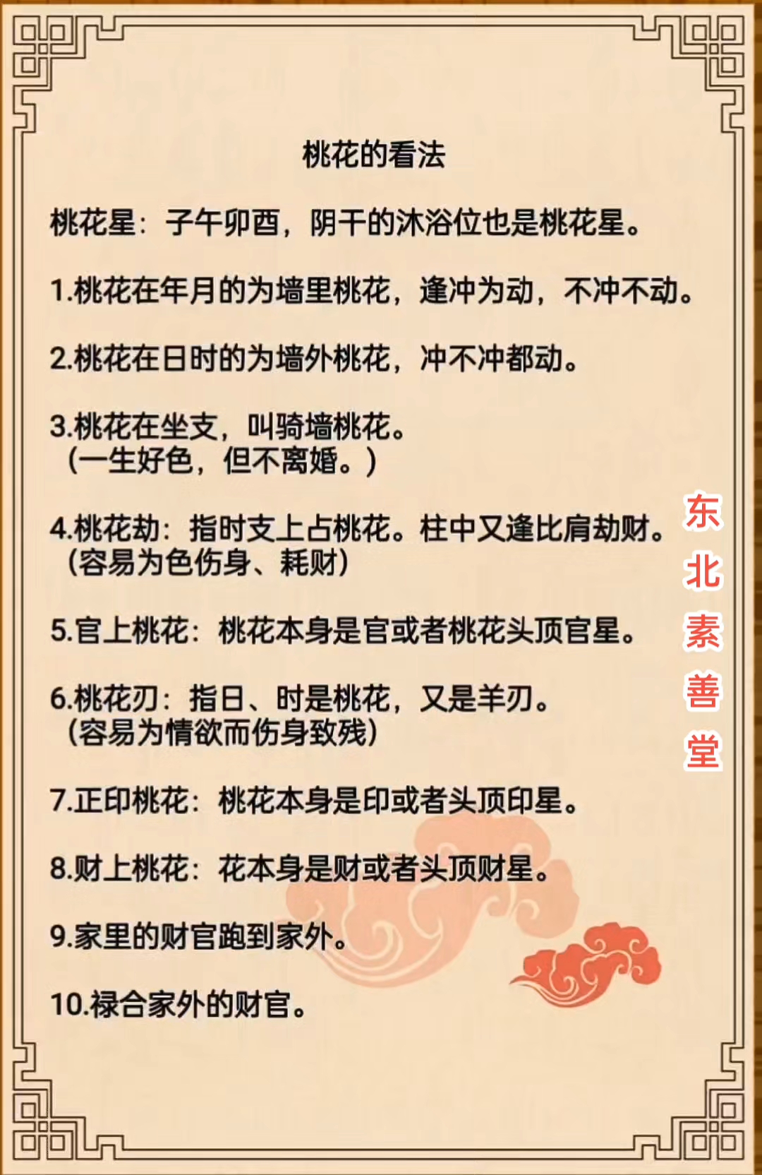 算命故事100例(关于算命的三个真实小故事)