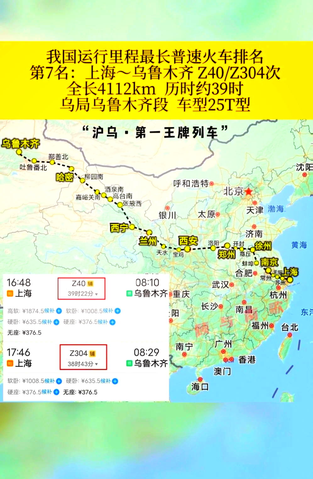包含t111次列车途经站点时刻表的词条 包含t111次列车途经站点时刻表的词条