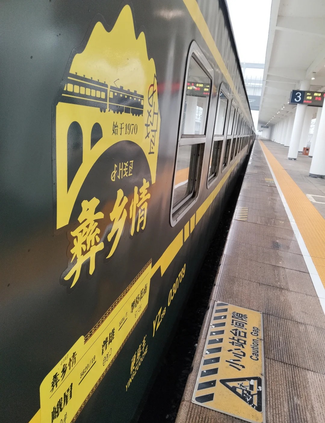 5619次列车(5619次列车沿途风景)
