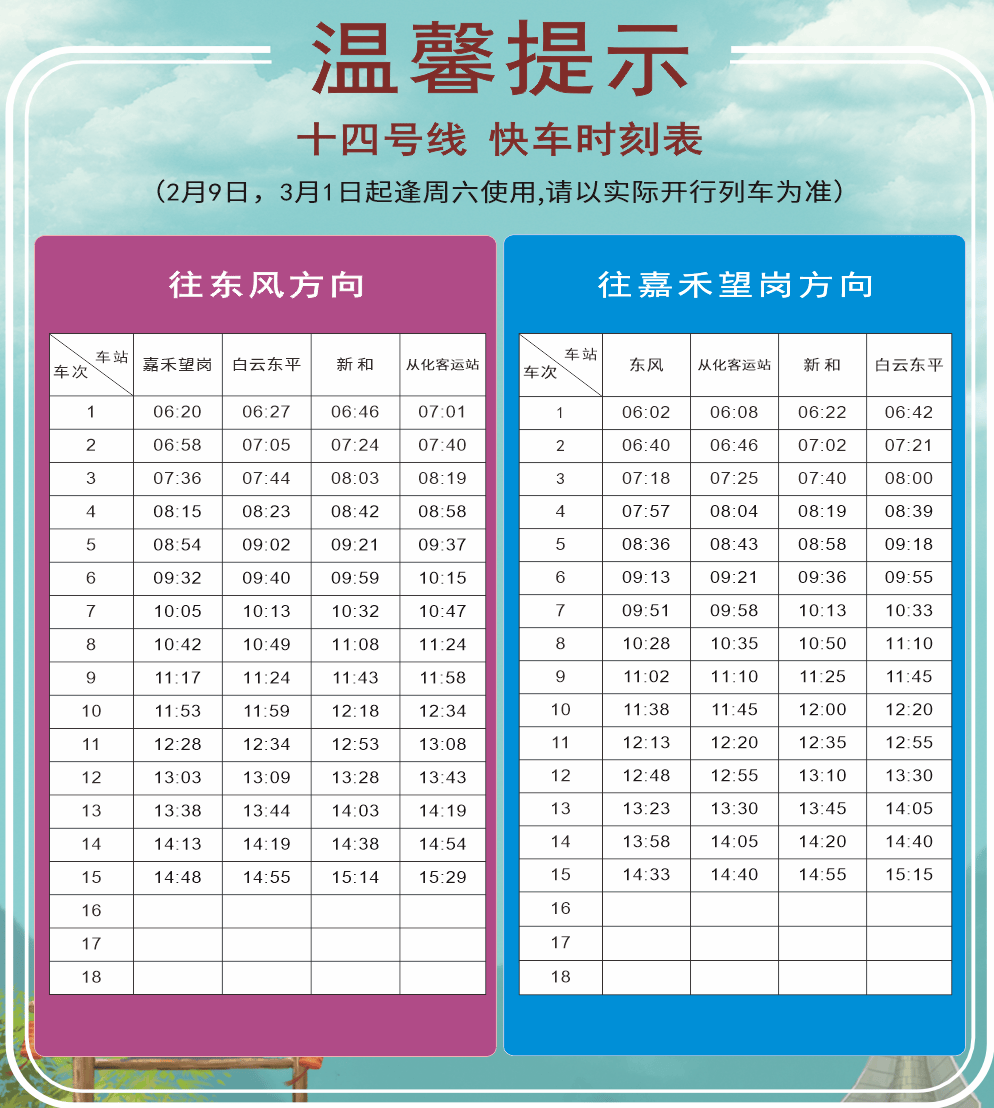 t114列车时刻表查询(t114次列车现在到哪里了)