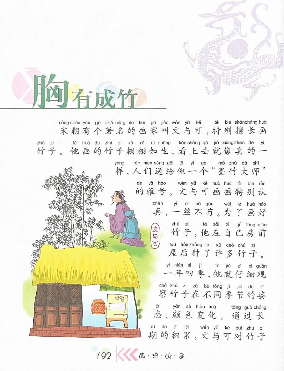 横挑鼻子竖挑眼的成语(横挑鼻子竖挑眼的成语有哪些)