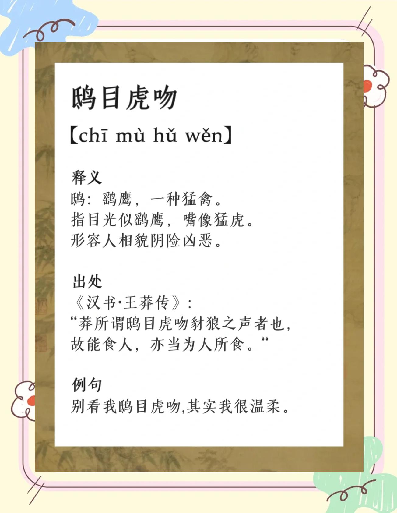 横挑鼻子竖挑眼的成语(横挑鼻子竖挑眼的成语有哪些) 横挑鼻子竖挑眼的成语(横挑鼻子竖挑眼的成语有哪些)