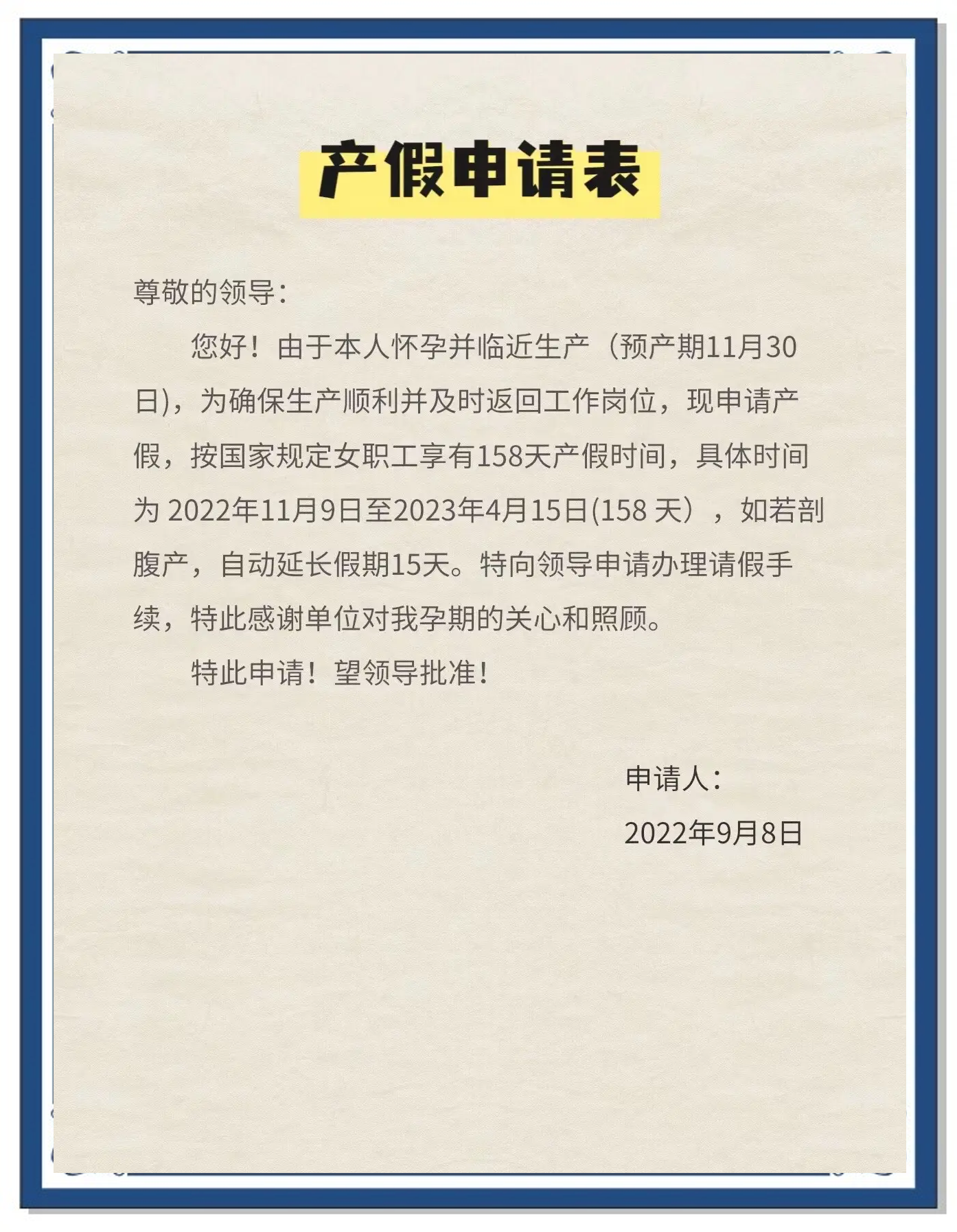 孕妇产假规定2022(孕妇产假多少天2021年) 孕妇产假规定2022(孕妇产假多少天2021年)