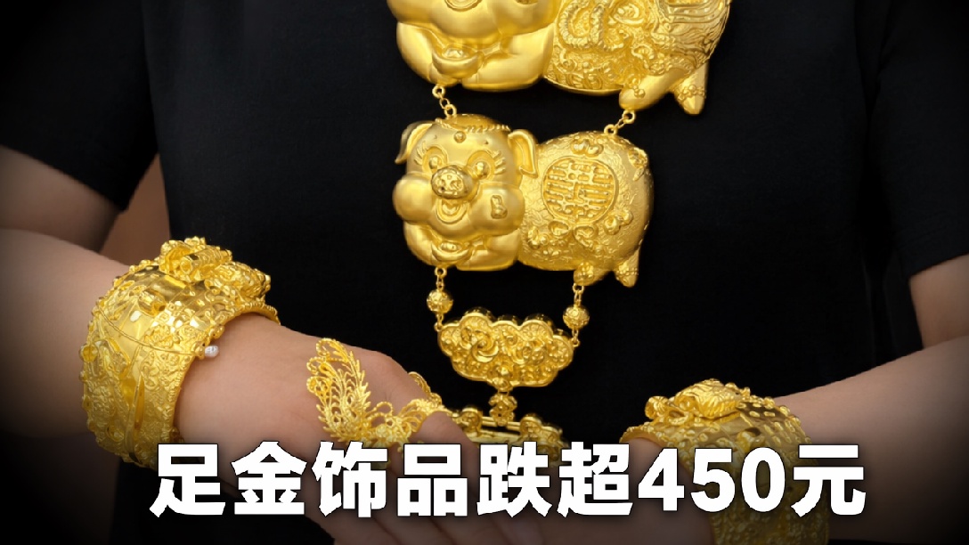 老凤祥黄金首饰今日价格(老凤祥黄金价格查询今日2021)
