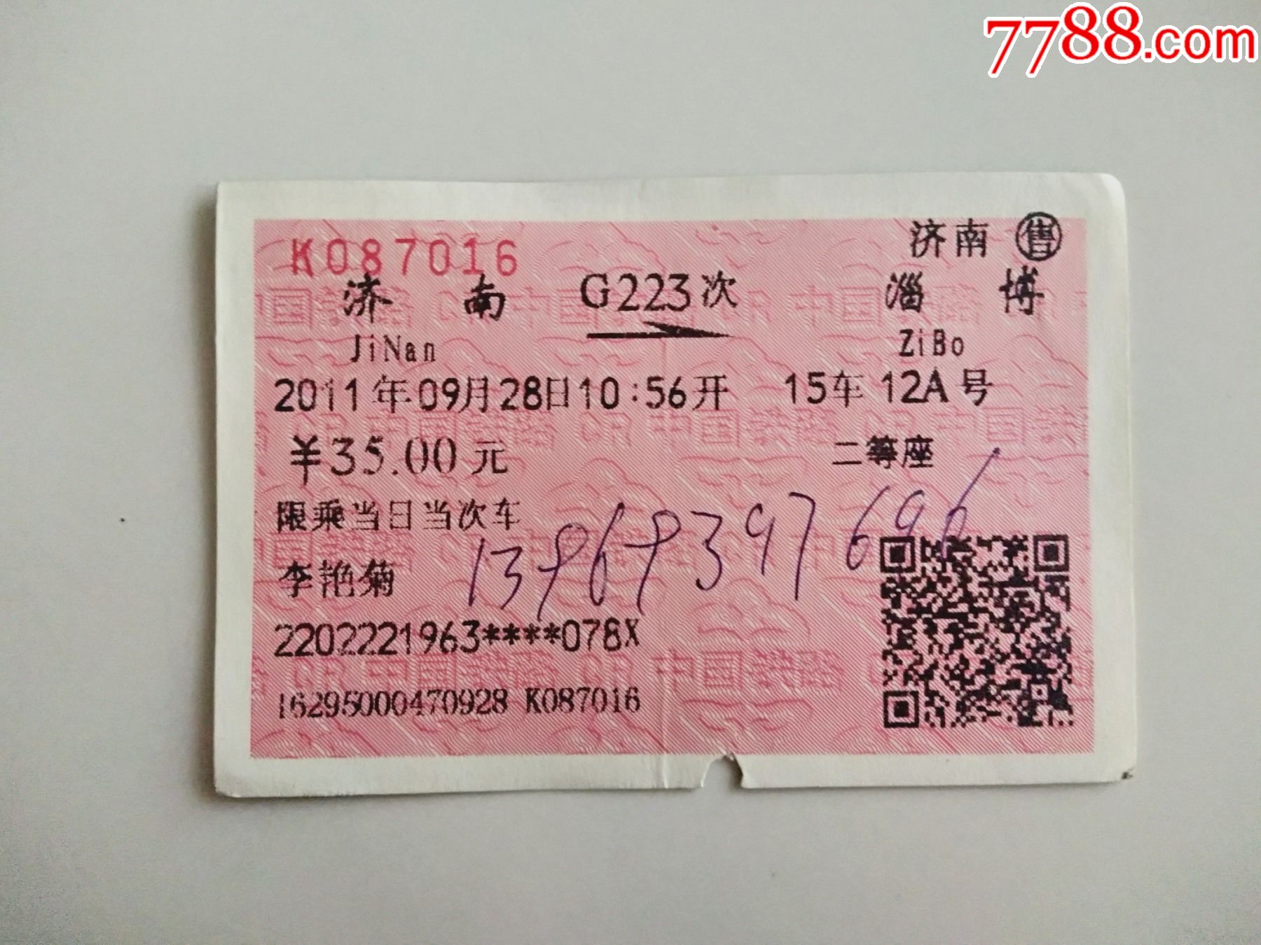 济南到淄博火车时刻表(济南到淄博火车时刻表1073)