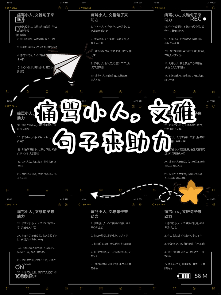 一句话气死小人(一句话气死小人图片) 一句话气死小人(一句话气死小人图片)