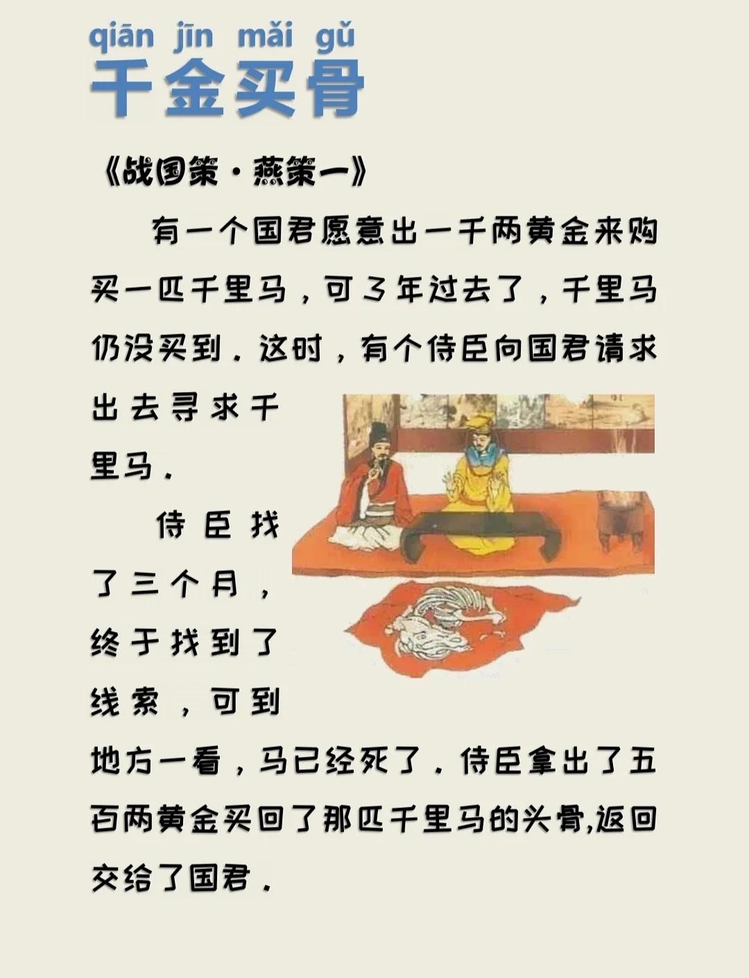 骑虎难下的意思(骑虎难下的意思和造句)