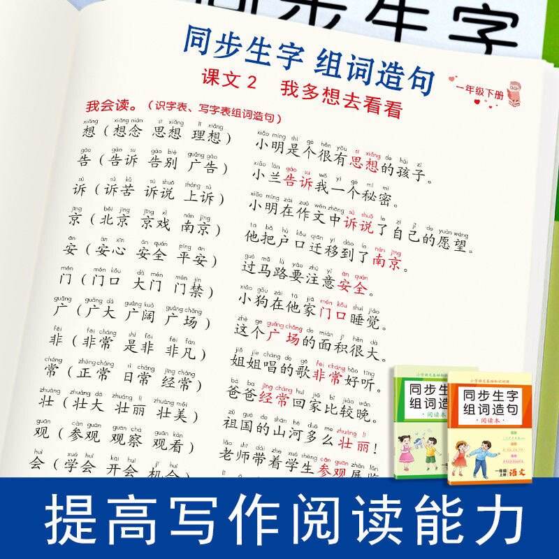 一干二净的拼音(一干二净的拼音是什么)