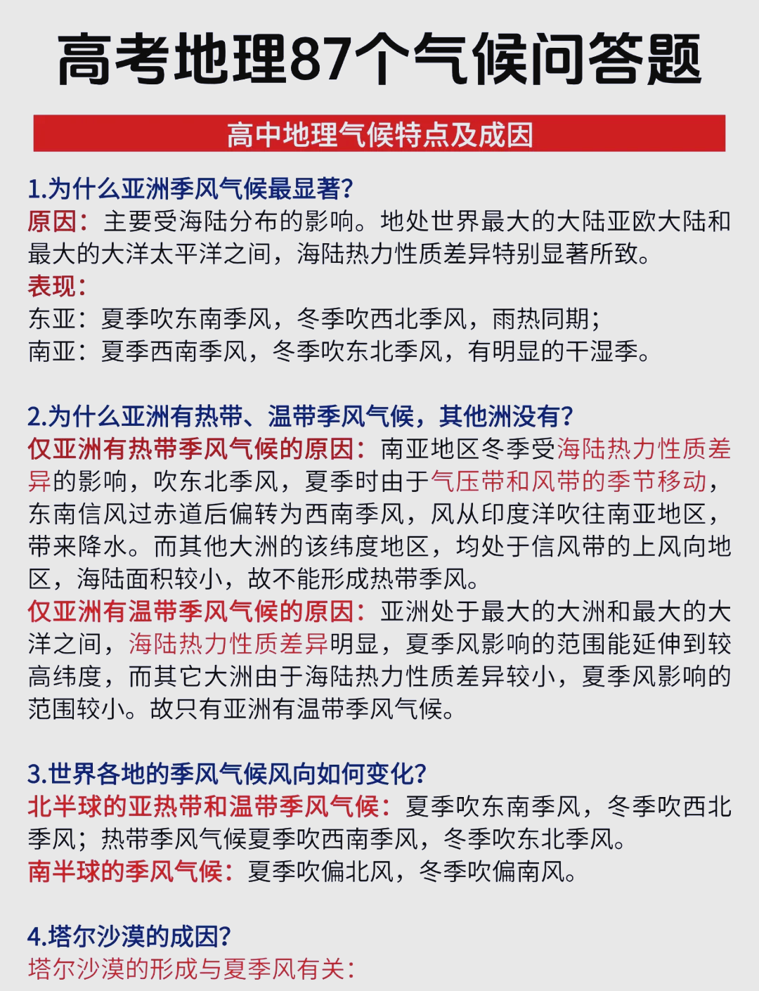 全球气候变暖的原因是什么(全球气候变暖的主要原因是?) 全球气候变暖的原因是什么(全球气候变暖的主要原因是?)