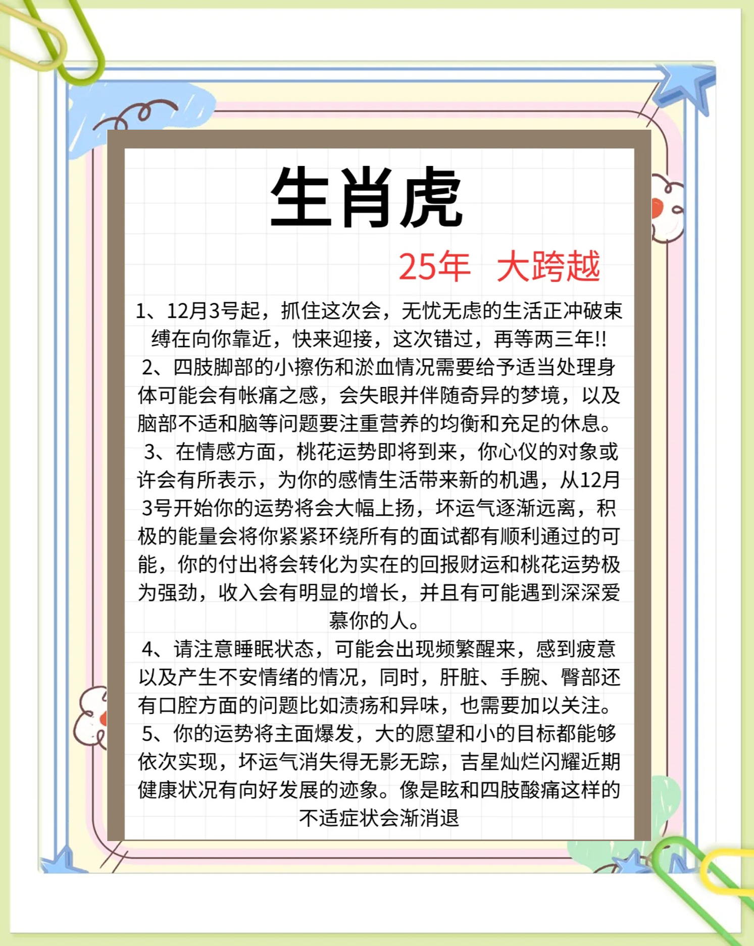 属虎都有几几年出生的(属虎的有哪些年份出生的) 属虎都有几几年出生的(属虎的有哪些年份出生的)