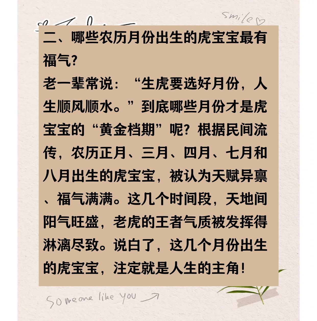 属虎都有几几年出生的(属虎的有哪些年份出生的) 属虎都有几几年出生的(属虎的有哪些年份出生的)