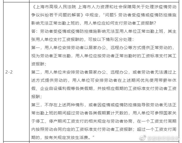 疫情期间工资(疫情期间工资能追缴吗)