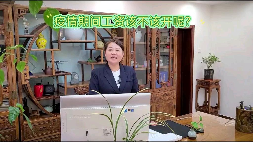 疫情期间工资(疫情期间工资能追缴吗) 疫情期间工资(疫情期间工资能追缴吗)
