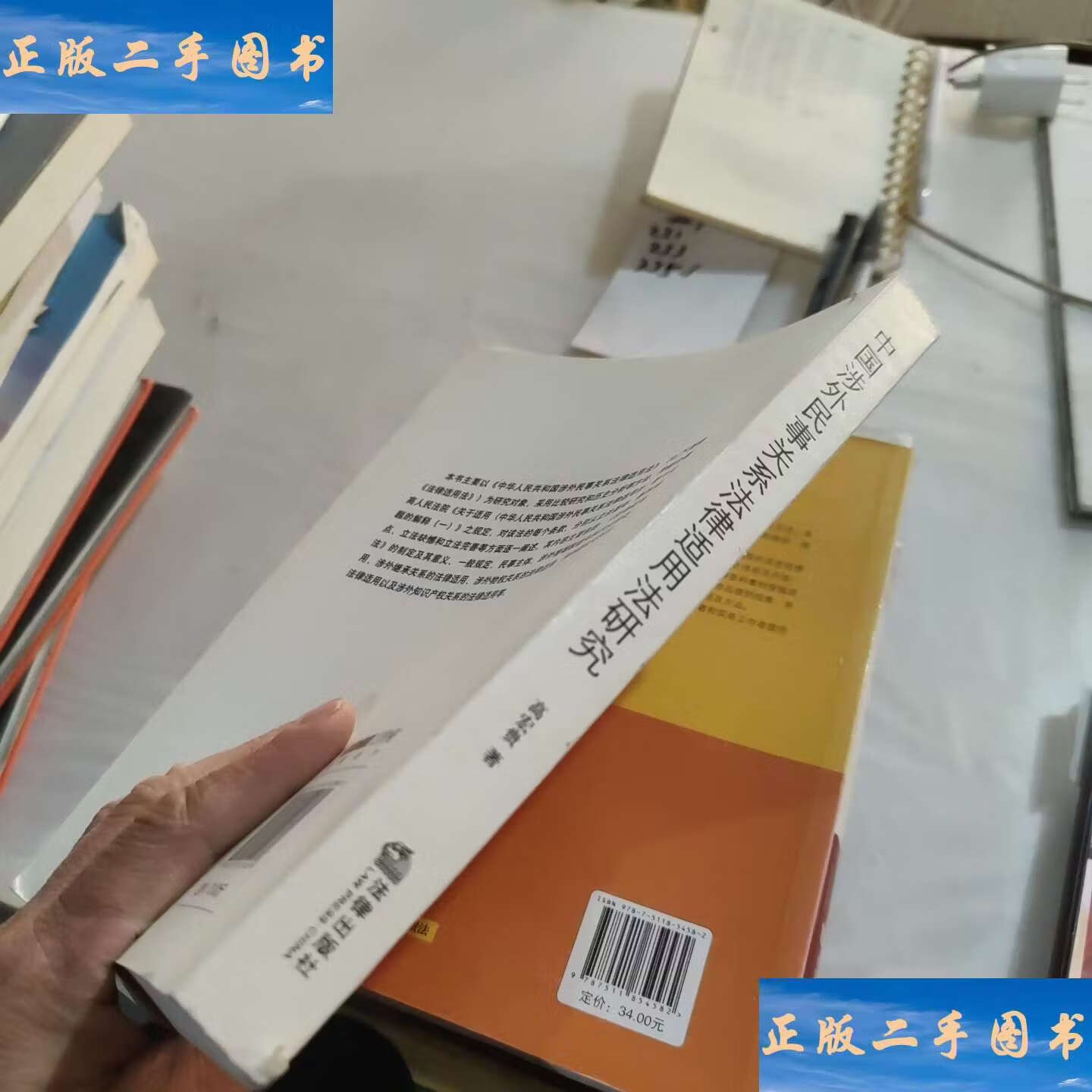 涉外民事法律关系适用法(中华人民共和国涉外民事法律关系适用法) 涉外民事法律关系适用法(中华人民共和国涉外民事法律关系适用法)