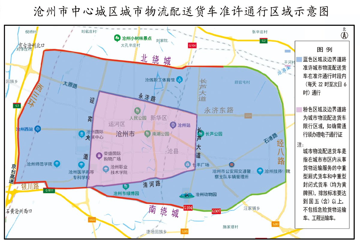 沧州市限行尾号是多少(沧州市限行尾号是多少啊) 沧州市限行尾号是多少(沧州市限行尾号是多少啊)
