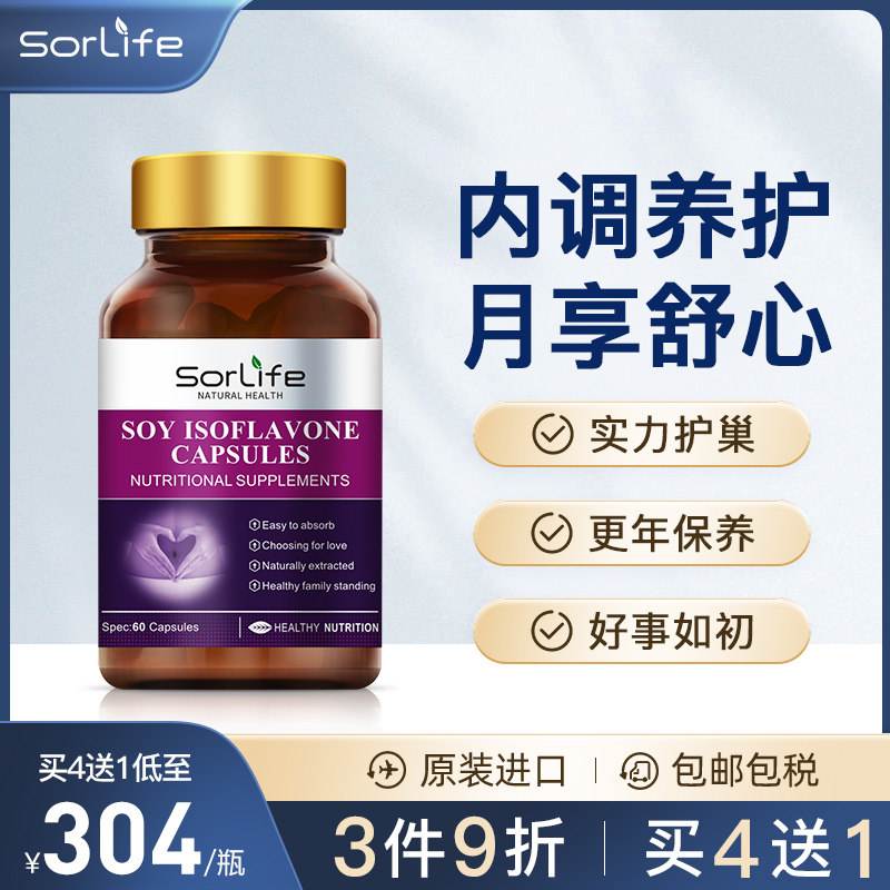 sorlife品牌怎么样(sorlife是哪个国家的品牌)