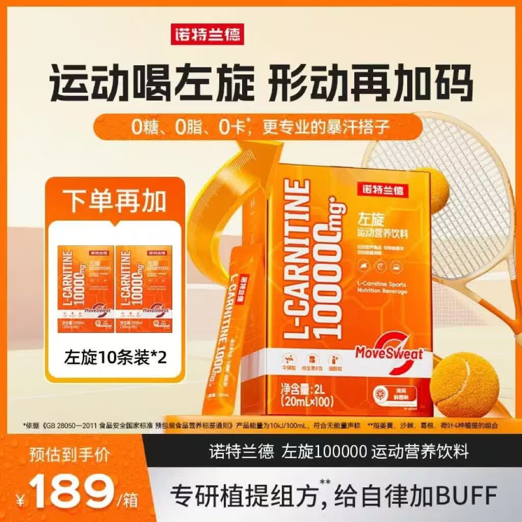 左旋60000和左旋100000的区别(左旋100000和左旋60000有什么区别) 左旋60000和左旋100000的区别(左旋100000和左旋60000有什么区别)