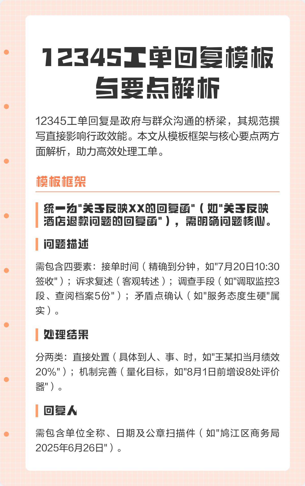 石家庄12345处理结果(石家庄12345是什么投诉电话) 石家庄12345处理结果(石家庄12345是什么投诉电话)