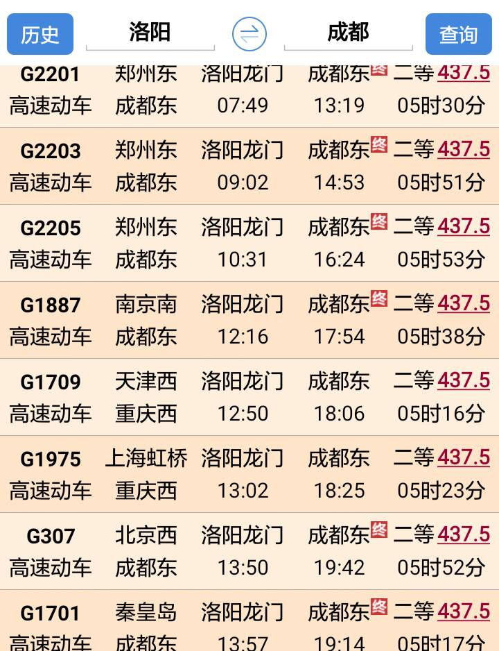 宁波到成都火车时刻表(常州至宁波高铁时刻表查询)