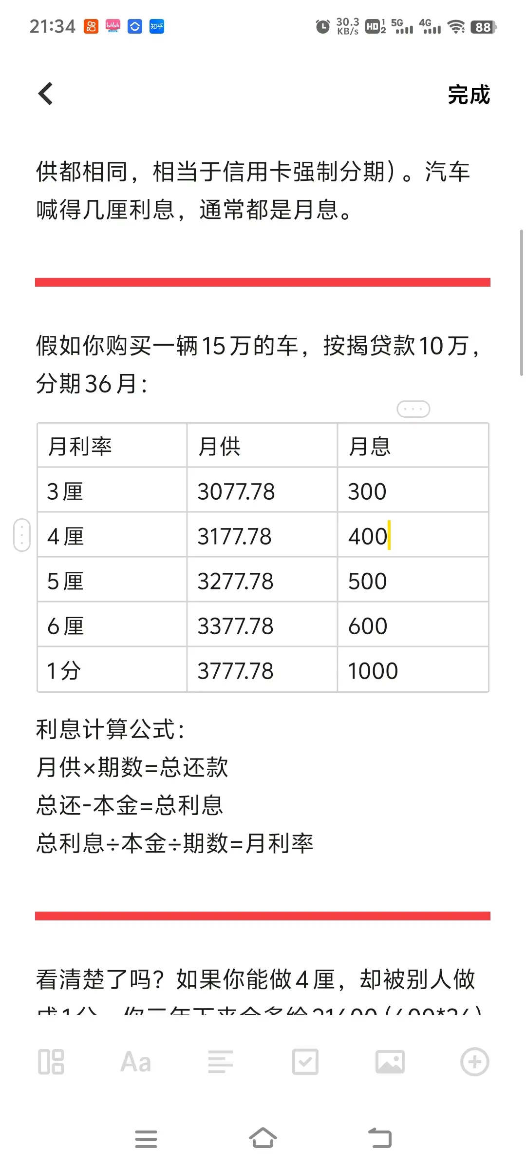利息算法(利息算法怎么算)