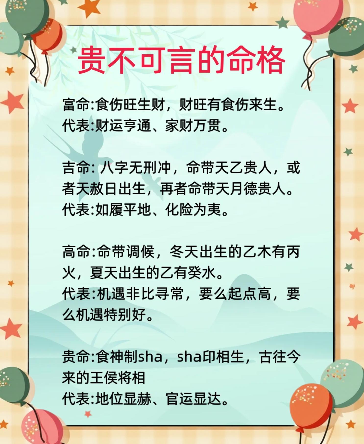 什么是九天凤凰命格(九天凤凰命格特征,富贵女的面相) 什么是九天凤凰命格(九天凤凰命格特征,富贵女的面相)