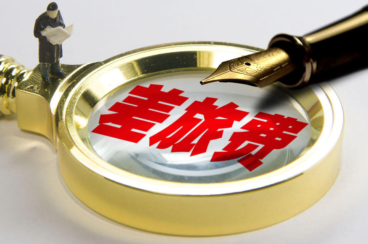所费不赀(所费不赀怎么念)