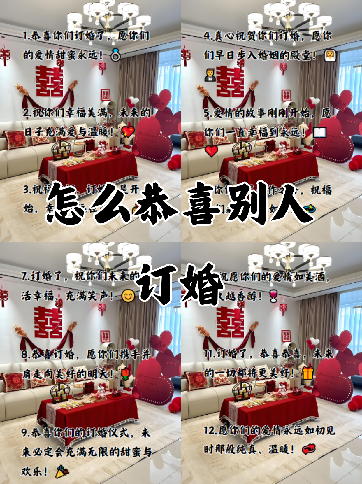 恭喜订婚的祝福语(恭喜订婚的祝福语幽默句子) 恭喜订婚的祝福语(恭喜订婚的祝福语幽默句子)