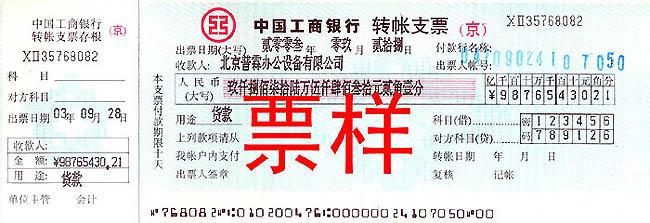 转账支票背面怎么盖章(转账支票背面盖章了还能用吗)