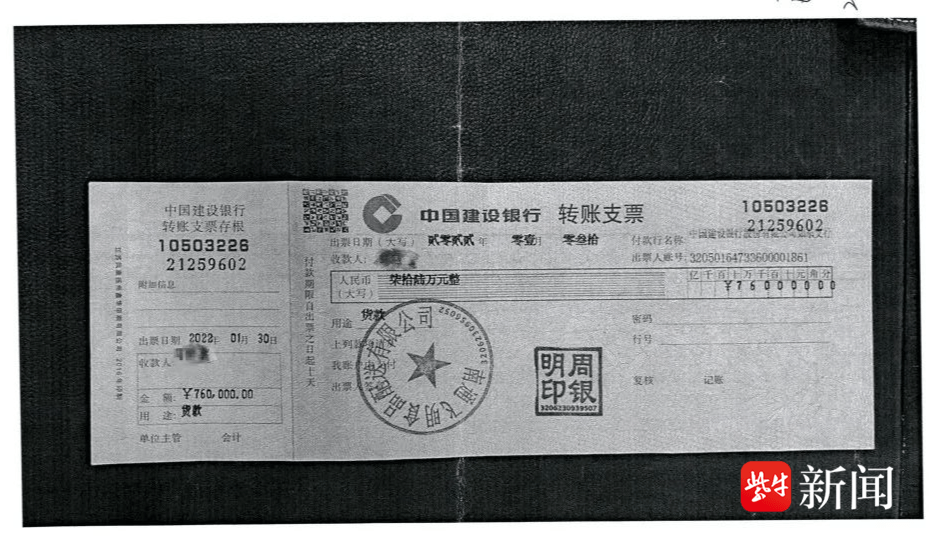 转账支票背面怎么盖章(转账支票背面盖章了还能用吗) 转账支票背面怎么盖章(转账支票背面盖章了还能用吗)