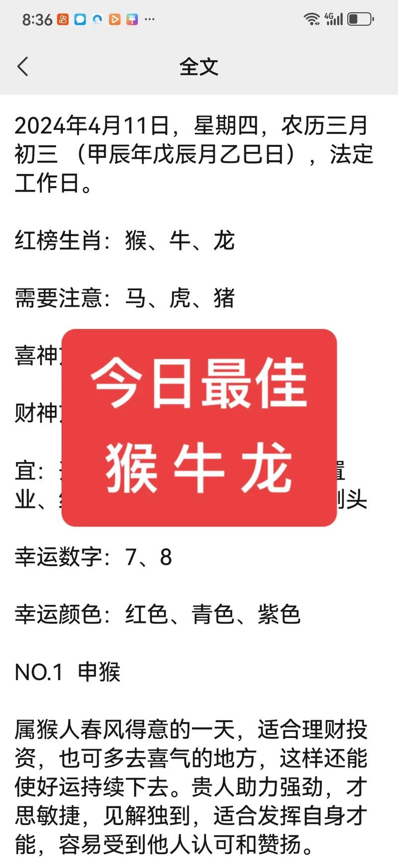 今天属什么生肖(今天属什么生肖查询) 今天属什么生肖(今天属什么生肖查询)