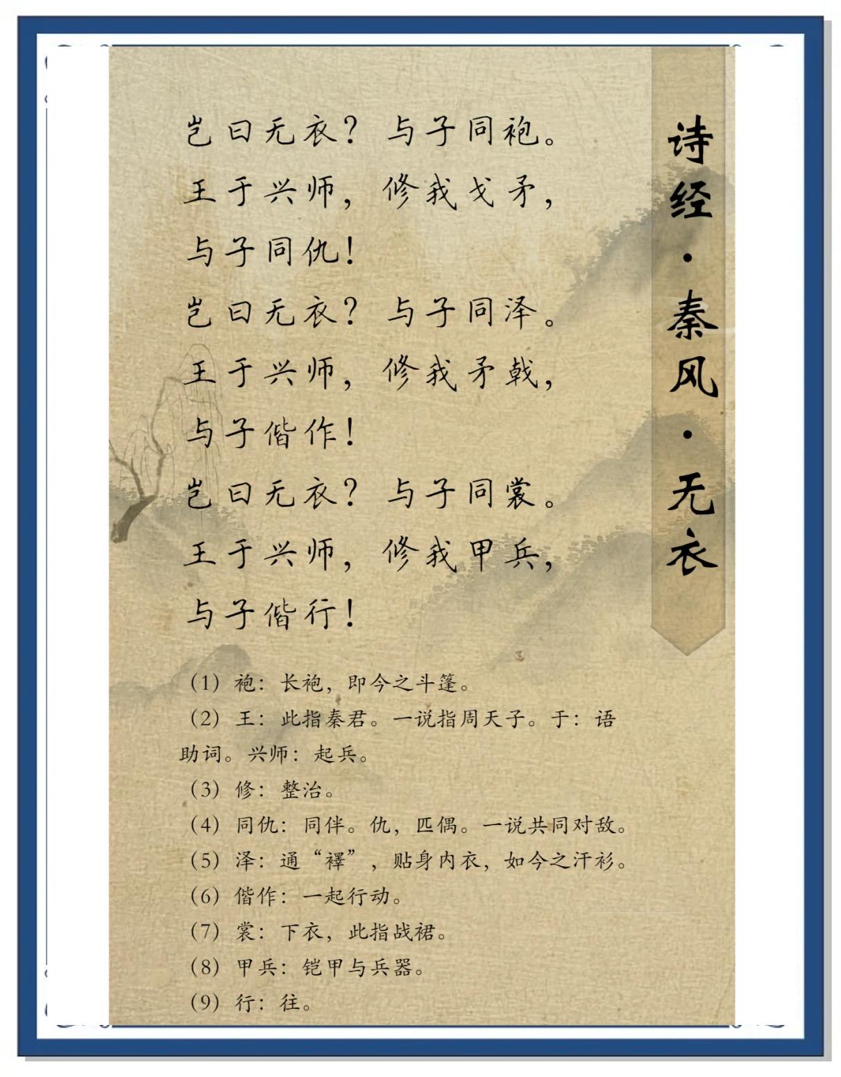 衣冠楚楚的意思是什么(衣冠楚楚的意思是褒义词还是贬义词)
