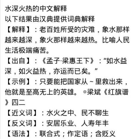订盟纳采是什么意思(订盟纳采祭祀祈福是什么意思)
