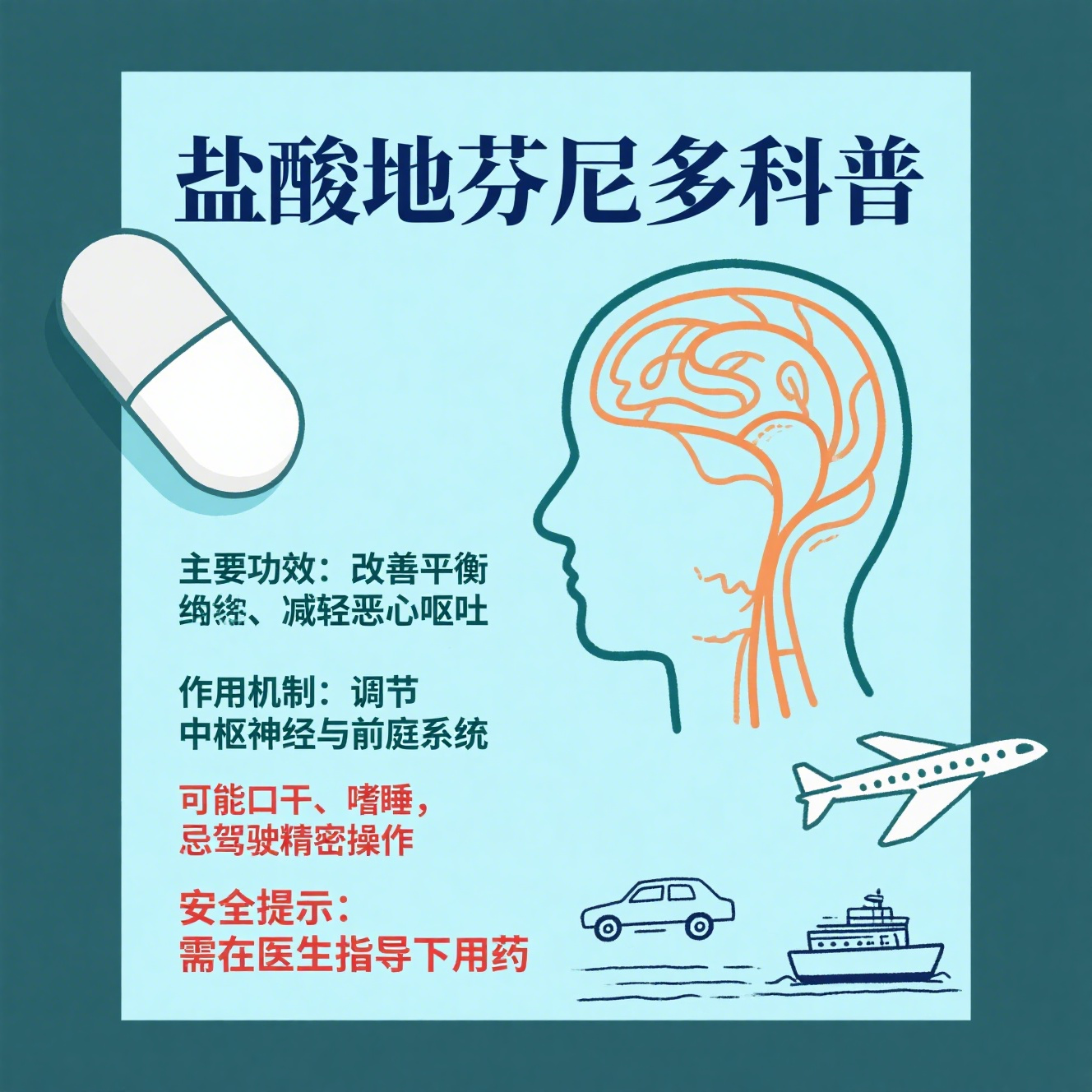 眩晕停片(眩晕停片的作用及功效) 眩晕停片(眩晕停片的作用及功效)