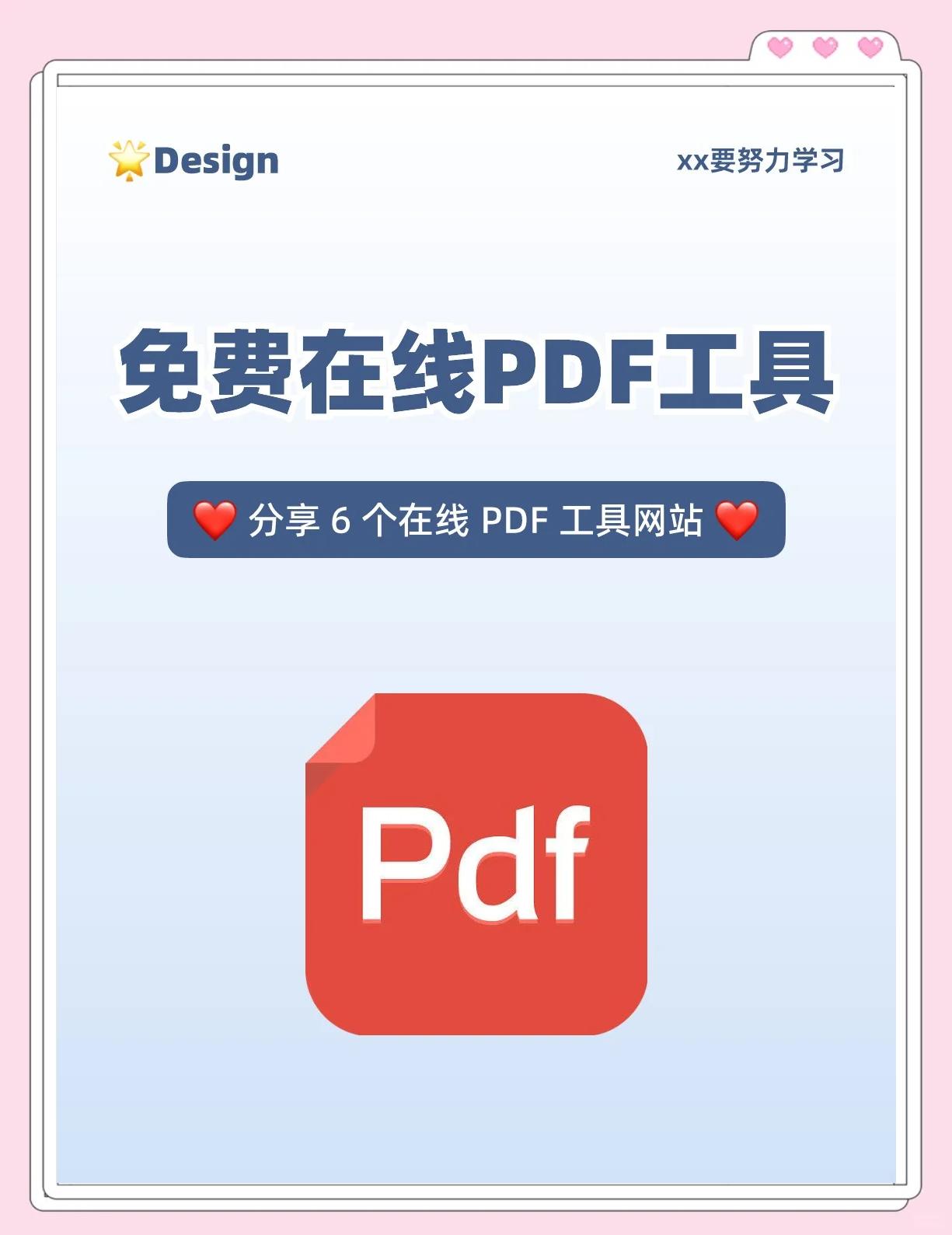 pdf不用充会员去水印(怎么免费取消pdf里面的水印) pdf不用充会员去水印(怎么免费取消pdf里面的水印)