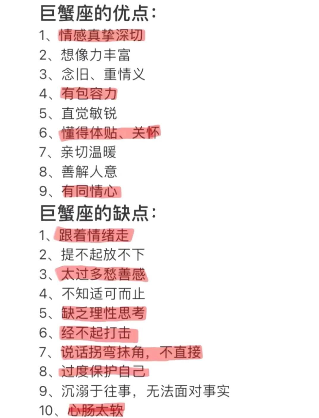 巨蟹座英文缩写(巨蟹座的高级昵称) 巨蟹座英文缩写(巨蟹座的高级昵称)