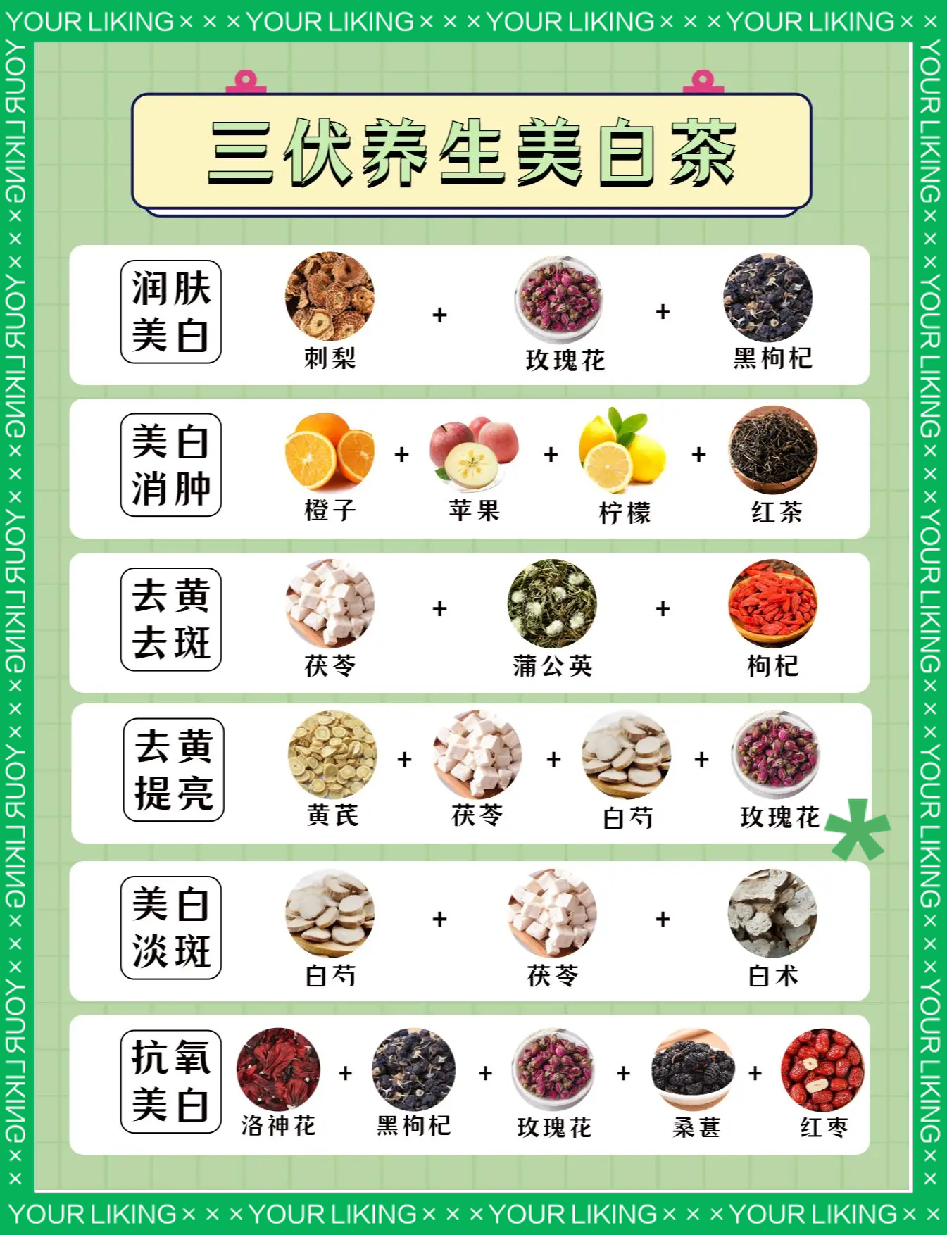 吃什么内调美白去黄气(吃什么内调美白去黄气保健品好) 吃什么内调美白去黄气(吃什么内调美白去黄气保健品好)