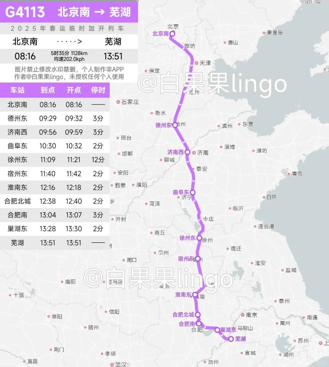 t114次列车途经站点(g7003次列车途经站点)