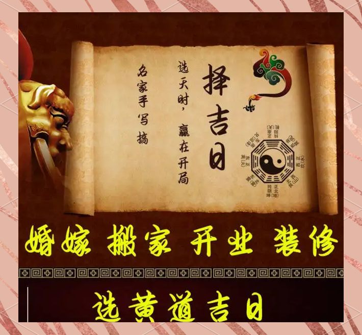 结婚吉日测算(免费算结婚吉日测算) 结婚吉日测算(免费算结婚吉日测算)