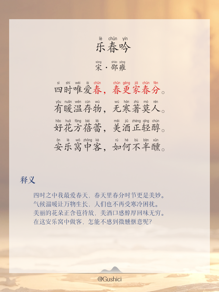 春意盎然拼音(成语春意盎然拼音) 春意盎然拼音(成语春意盎然拼音)