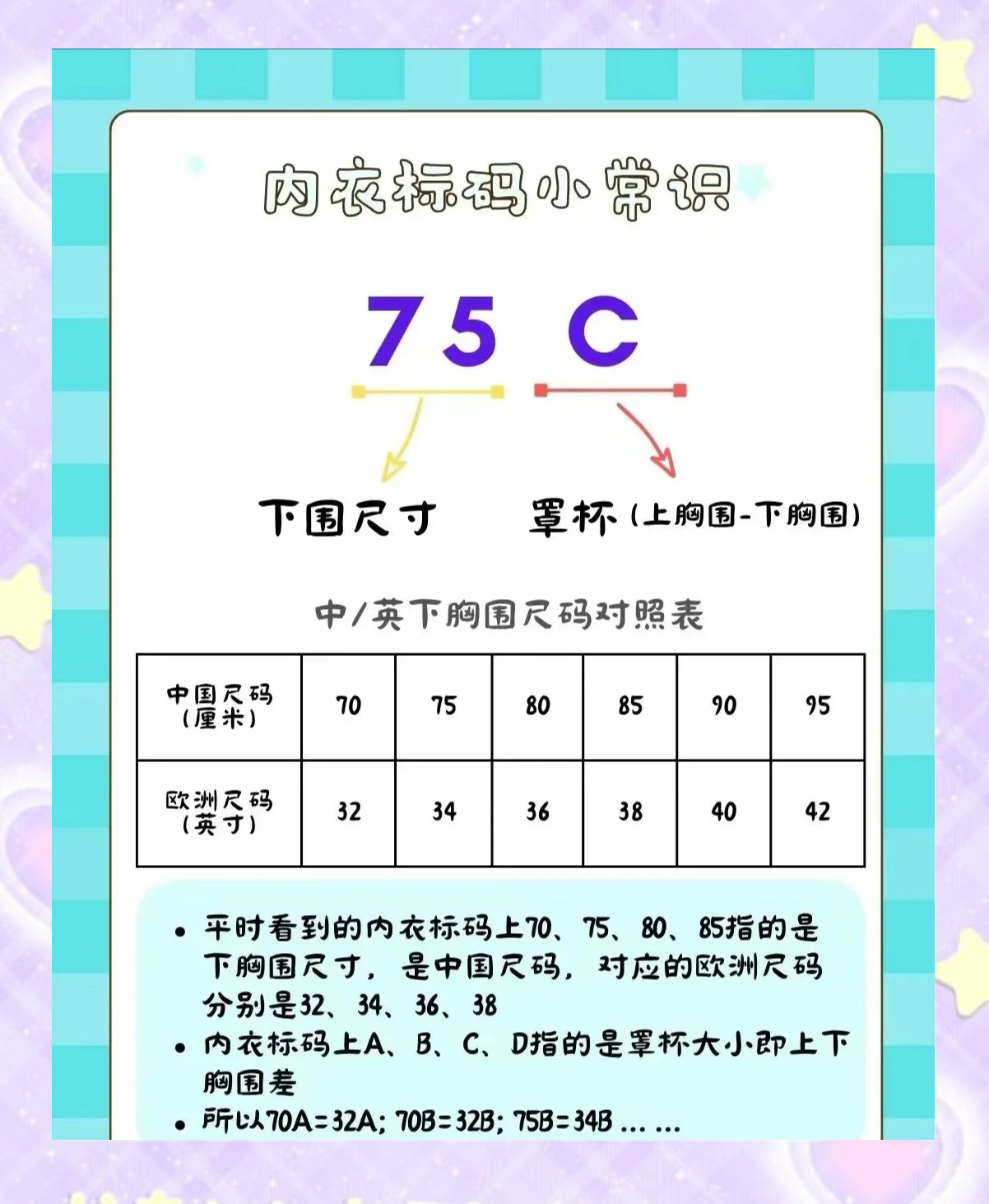 36c是多大图片(36c大概多大对照图) 36c是多大图片(36c大概多大对照图)