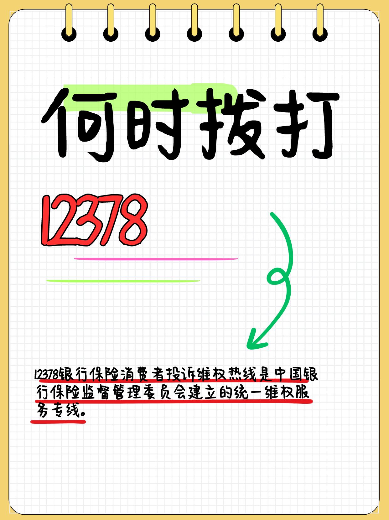 网贷打12378管用吗(网贷打12315投诉有用吗) 网贷打12378管用吗(网贷打12315投诉有用吗)