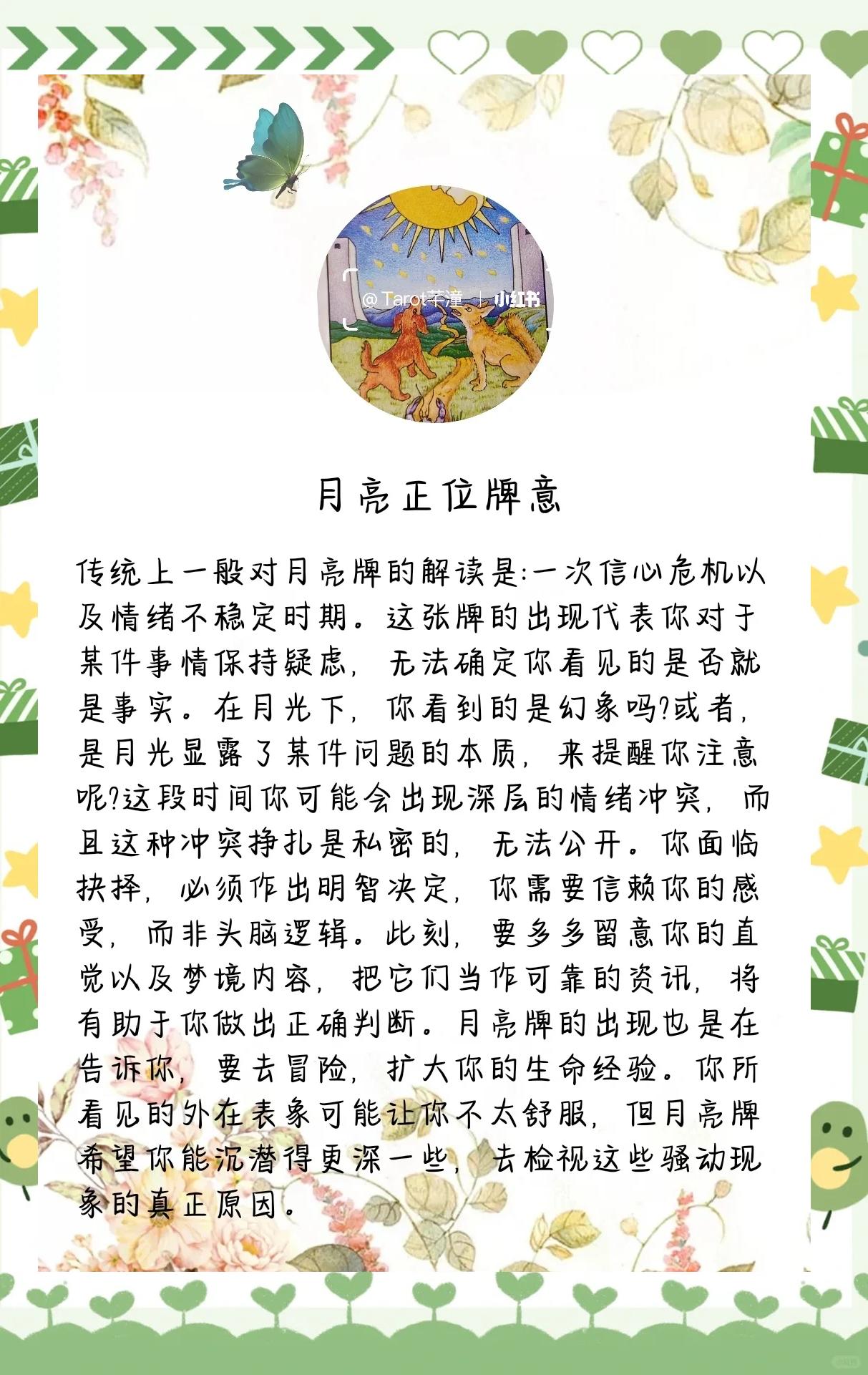 月亮正位的感情代表什么(月亮正位的感情代表什么意思)