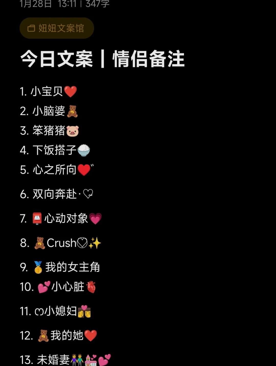 女朋友对男朋友的称呼(女朋友对男朋友的称呼abb什么意思)