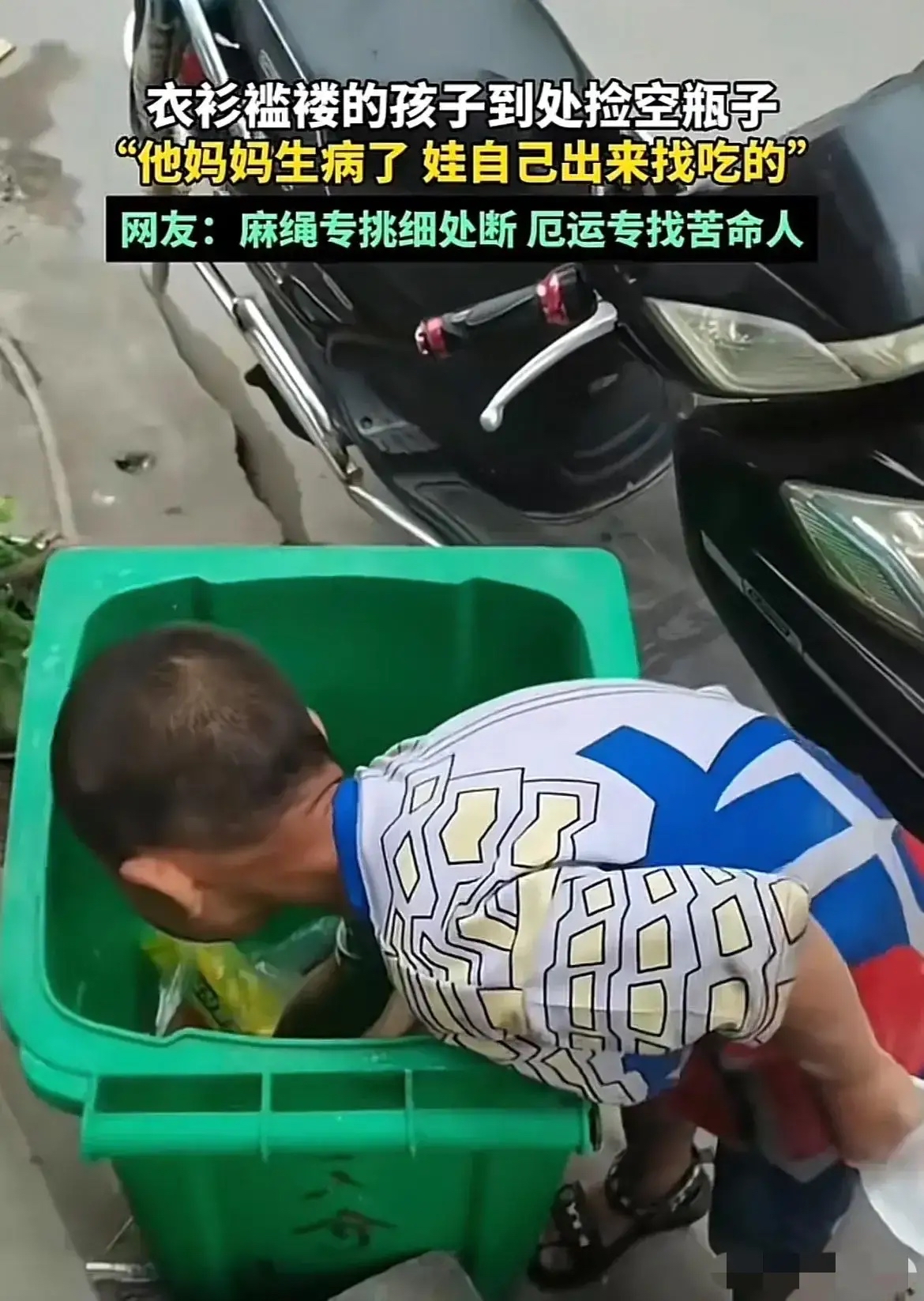 衣衫褴褛的拼音(衣衫褴褛的拼音和意思) 衣衫褴褛的拼音(衣衫褴褛的拼音和意思)