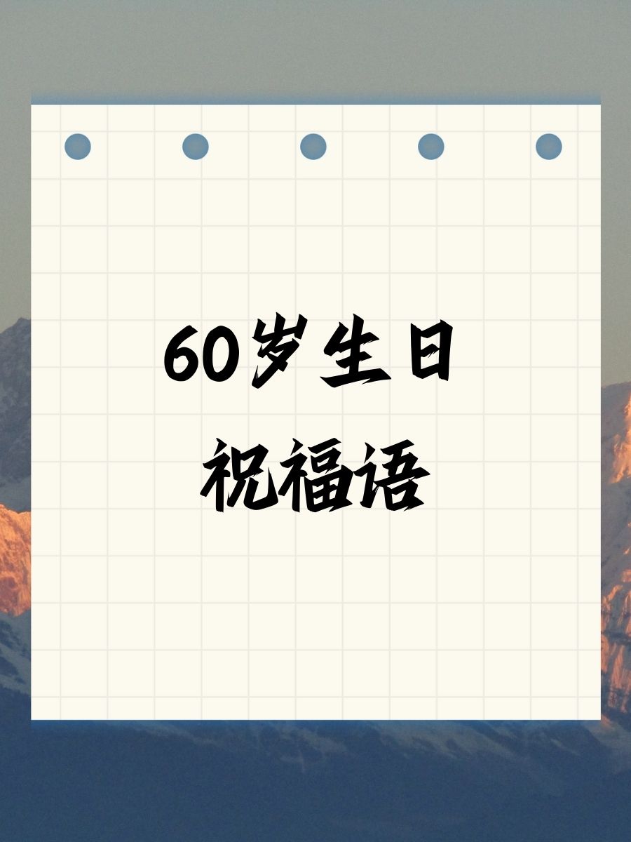 生日快乐短句6个字(生日快乐诗句唯美古诗六个字)